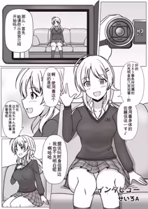 Page 4 of Shinymas TS Goudou - preview thumbnail