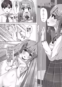 Page 48 of Shinymas TS Goudou - preview thumbnail