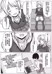 Page 5 of Shinymas TS Goudou - preview thumbnail
