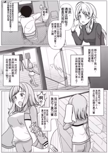 Page 6 of Shinymas TS Goudou - preview thumbnail