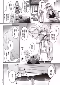 Page 79 of Shinymas TS Goudou - preview thumbnail
