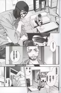 Page 15 of Defective Dogs 2丨劣等犬2 - preview thumbnail