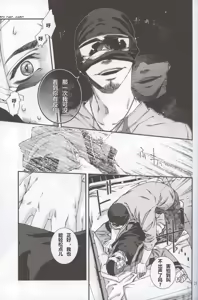 Page 21 of Defective Dogs 2丨劣等犬2 - preview thumbnail