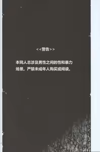 Page 4 of Defective Dogs 2丨劣等犬2 - preview thumbnail