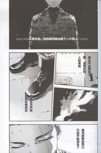 Page 5 of Defective Dogs 2丨劣等犬2 - preview thumbnail