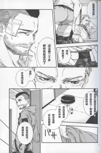 Page 7 of Defective Dogs 2丨劣等犬2 - preview thumbnail