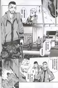 Page 8 of Defective Dogs 2丨劣等犬2 - preview thumbnail