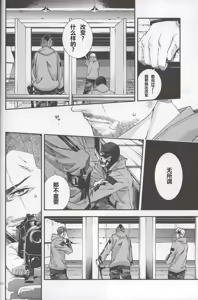 Page 10 of Defective Dogs 2丨劣等犬2 - preview thumbnail