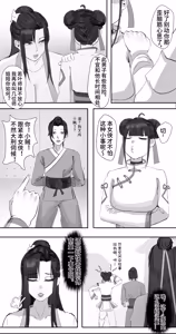 Page 9 of 非正常体修2 - preview thumbnail