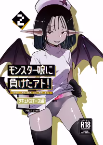 After Losing to a Monstergirl! ~the hero cursed to by unavoidable defeat~ 2: Succubus Nurse — hentai manga cover on Fhentai