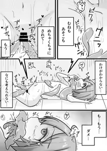 Page 14 of Gitai Slime no Seitaiki - Slime Furo to Muchi Shoujo - - preview thumbnail