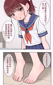 Page 3 of Komari-chan - preview thumbnail