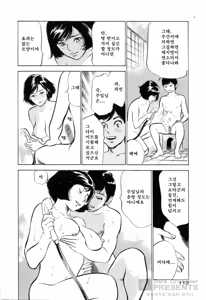 Page 113 of Hoteru de Dakishimete Menzetsu Serebu Pen - preview thumbnail
