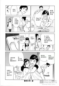 Page 125 of Hoteru de Dakishimete Menzetsu Serebu Pen - preview thumbnail