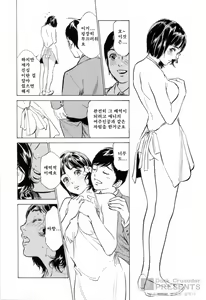 Page 14 of Hoteru de Dakishimete Menzetsu Serebu Pen - preview thumbnail