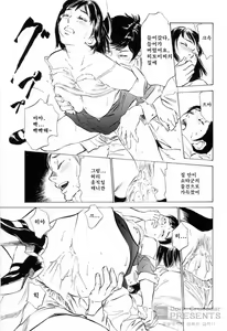Page 159 of Hoteru de Dakishimete Menzetsu Serebu Pen - preview thumbnail