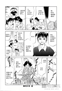Page 163 of Hoteru de Dakishimete Menzetsu Serebu Pen - preview thumbnail