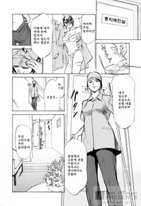 Page 51 of Hoteru de Dakishimete Menzetsu Serebu Pen - preview thumbnail
