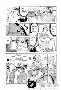 Page 52 of Hoteru de Dakishimete Menzetsu Serebu Pen - preview thumbnail