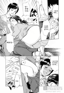 Page 56 of Hoteru de Dakishimete Menzetsu Serebu Pen - preview thumbnail
