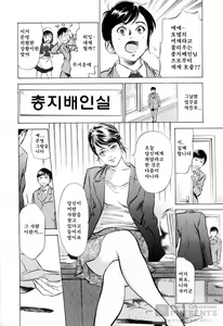 Page 69 of Hoteru de Dakishimete Menzetsu Serebu Pen - preview thumbnail
