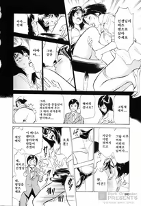 Page 91 of Hoteru de Dakishimete Menzetsu Serebu Pen - preview thumbnail