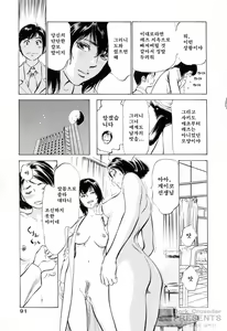 Page 92 of Hoteru de Dakishimete Menzetsu Serebu Pen - preview thumbnail