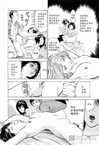 Page 97 of Hoteru de Dakishimete Menzetsu Serebu Pen - preview thumbnail