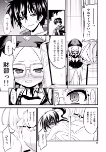 Page 16 of 『-1≠5。』 Minus Ichi Not Equal Go. - preview thumbnail