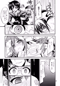 Page 20 of 『-1≠5。』 Minus Ichi Not Equal Go. - preview thumbnail