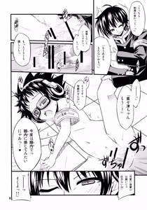 Page 7 of 『-1≠5。』 Minus Ichi Not Equal Go. - preview thumbnail