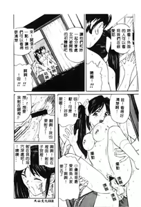 Page 115 of Seijun Shoujo - Innocent Girl - preview thumbnail