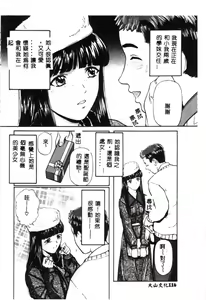 Page 119 of Seijun Shoujo - Innocent Girl - preview thumbnail