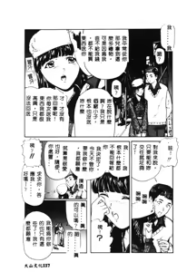 Page 120 of Seijun Shoujo - Innocent Girl - preview thumbnail
