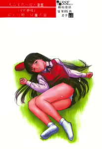Page 2 of Seijun Shoujo - Innocent Girl - preview thumbnail