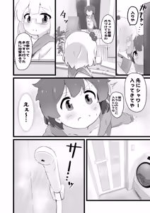 Page 4 of Jidori Doujin-chan 3 - preview thumbnail