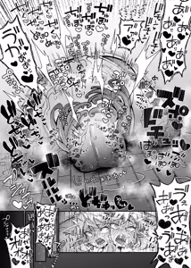 Page 112 of Skeb色々まとめ - preview thumbnail
