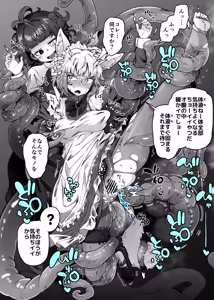Page 117 of Skeb色々まとめ - preview thumbnail