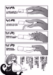 Page 141 of Skeb色々まとめ - preview thumbnail