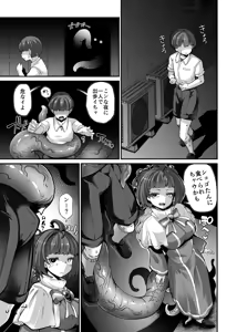Page 151 of Skeb色々まとめ - preview thumbnail