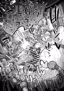 Page 31 of Skeb色々まとめ - preview thumbnail