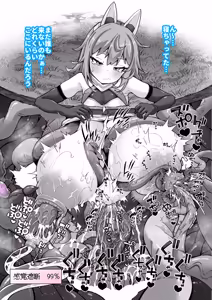 Page 44 of Skeb色々まとめ - preview thumbnail
