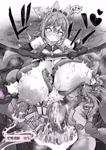 Page 45 of Skeb色々まとめ - preview thumbnail