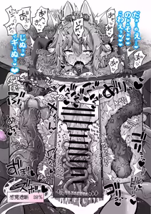 Page 48 of Skeb色々まとめ - preview thumbnail