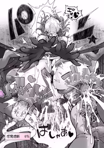 Page 50 of Skeb色々まとめ - preview thumbnail
