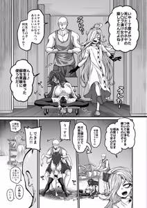 Page 84 of Skeb色々まとめ - preview thumbnail