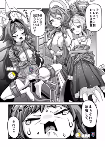 Page 91 of Skeb色々まとめ - preview thumbnail