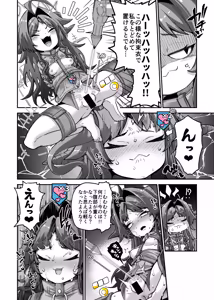 Page 92 of Skeb色々まとめ - preview thumbnail