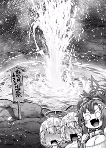 Page 96 of Skeb色々まとめ - preview thumbnail