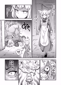 Page 99 of Skeb色々まとめ - preview thumbnail